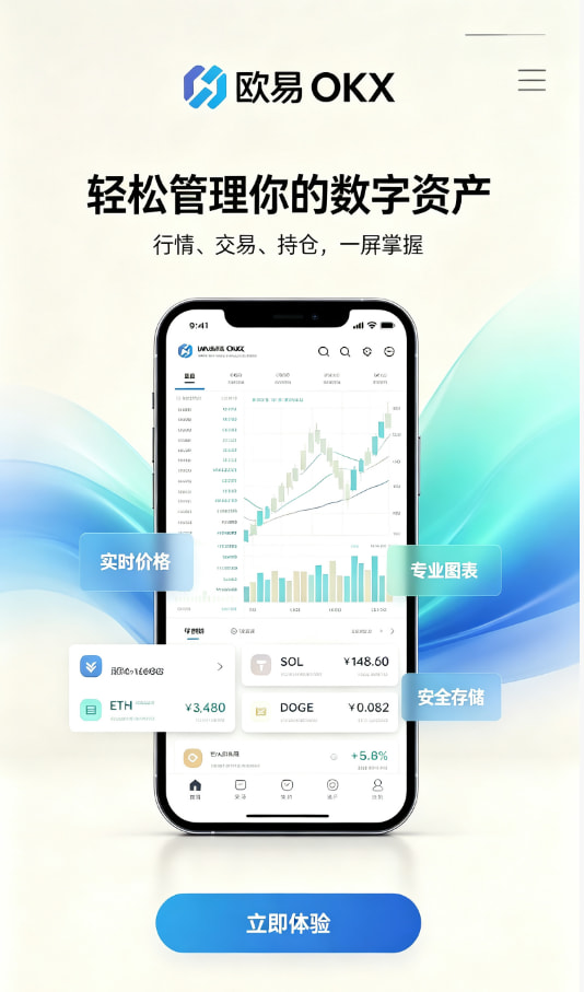 app欧交易所注册流程教程配图